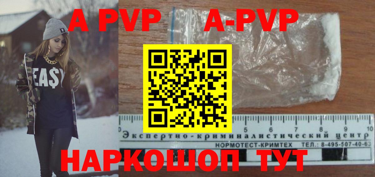 Alpha PVP VHQ  Вход с VPN  Альфа ПВП кристаллы  Альфа ПВП кристаллы  купить закладку  Тула 
