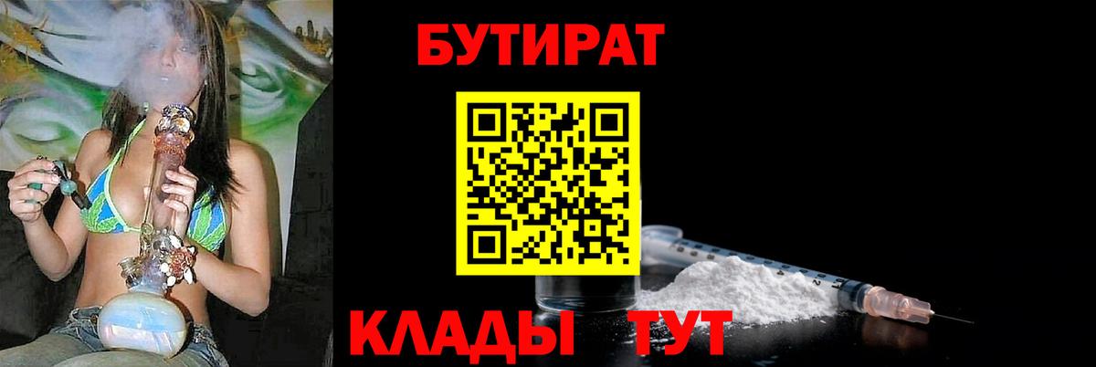 Тула  Бутират BDO  Вход с VPN 