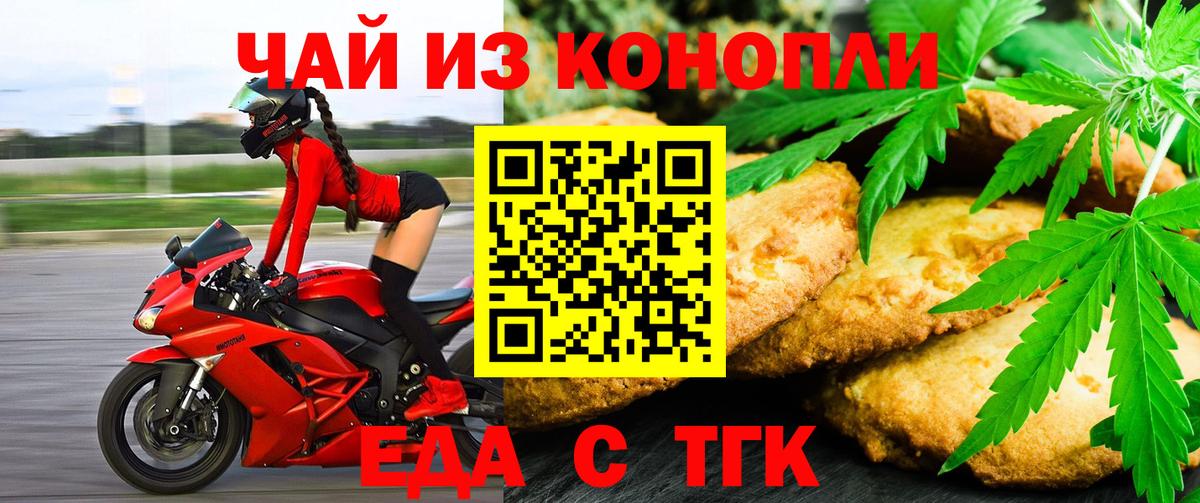 Тула  Еда ТГК конопля  Вход с VPN 
