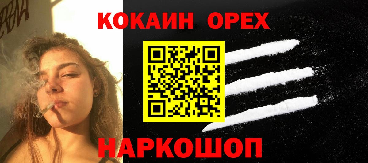 COCAIN VHQ  Кокаин Колумбийский  Вход с VPN  Тула 
