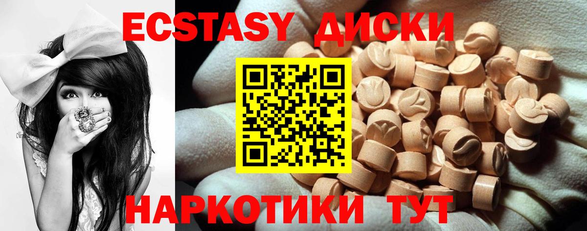 ЭКСТАЗИ 250 мг  Вход с VPN  Тула  Ecstasy  ЭКСТАЗИ XTC 