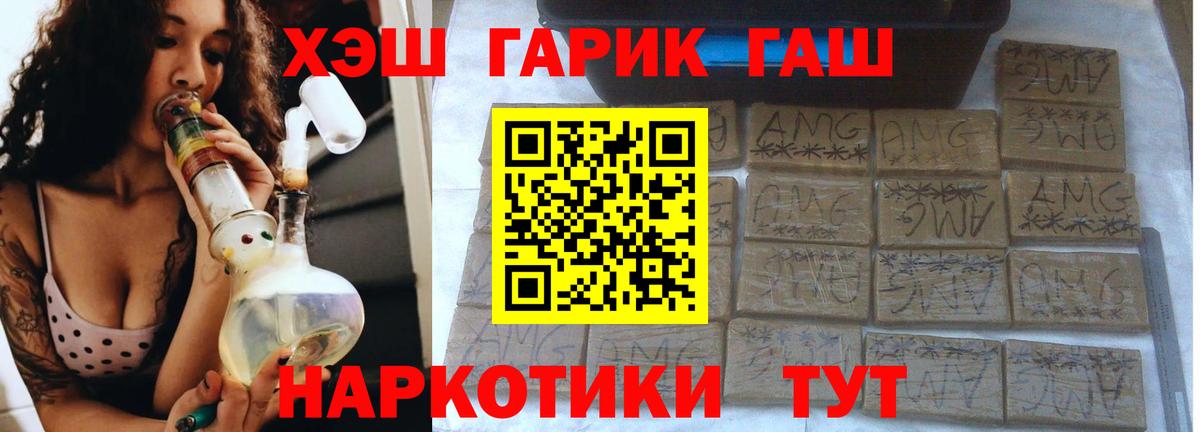 ГАШ  ГАШИШ 40% ТГК  Вход с VPN  Тула  ГАШИШ Ice-O-Lator 