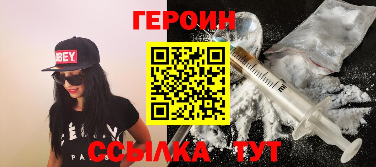 ГЕРОИН VHQ Тула