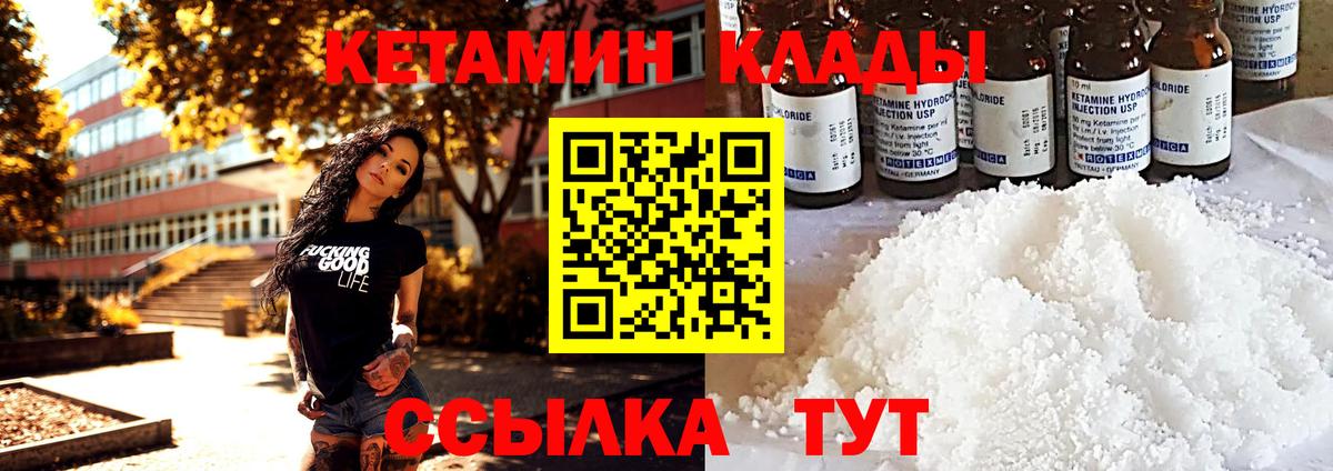 Тула  КЕТАМИН VHQ  КЕТАМИН ketamine  Вход с VPN 