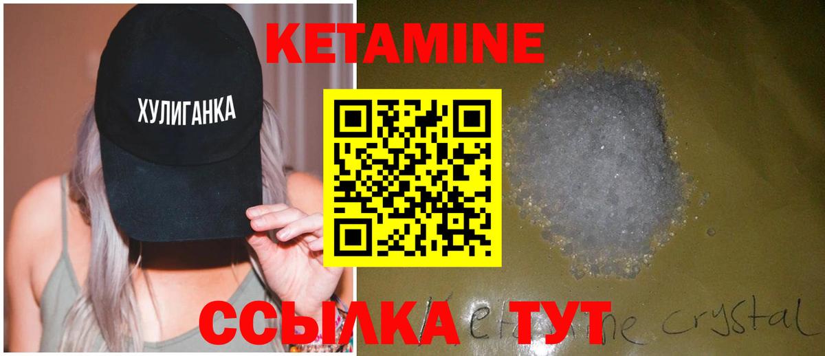 КЕТАМИН VHQ Тула