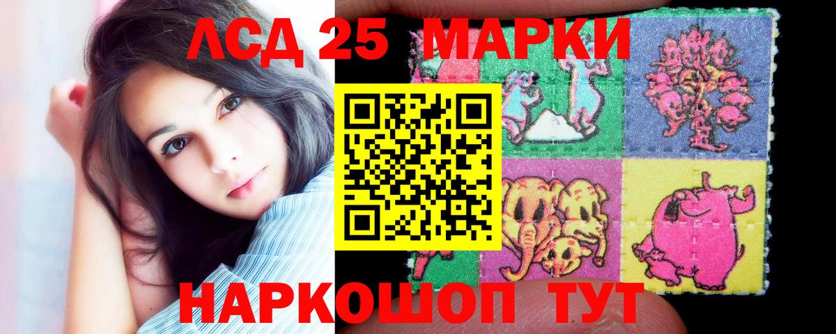 LSD-25 экстази кислота  ЛСД экстази  Тула  ЛСД экстази кислота  Вход с VPN 