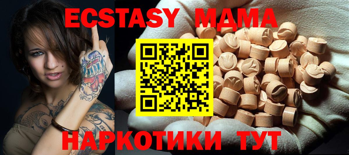 МДМА crystal  Вход с VPN  Тула 