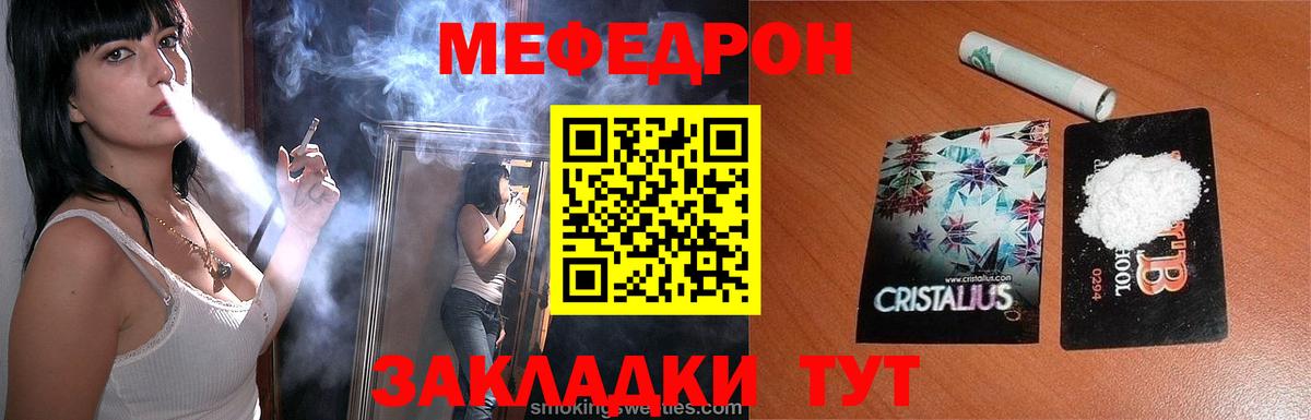 Мефедрон Тула