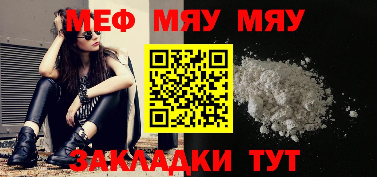 Мефедрон VHQ  Вход с VPN  hydra как зайти  МЯУ-МЯУ  Тула  Меф  купить закладку 