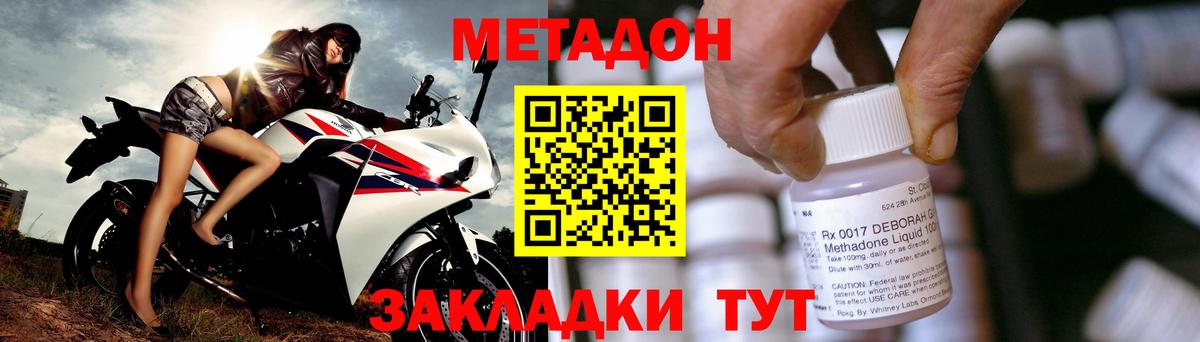 Метадон methadone  Вход с VPN  Тула  МЕТАДОН methadone 