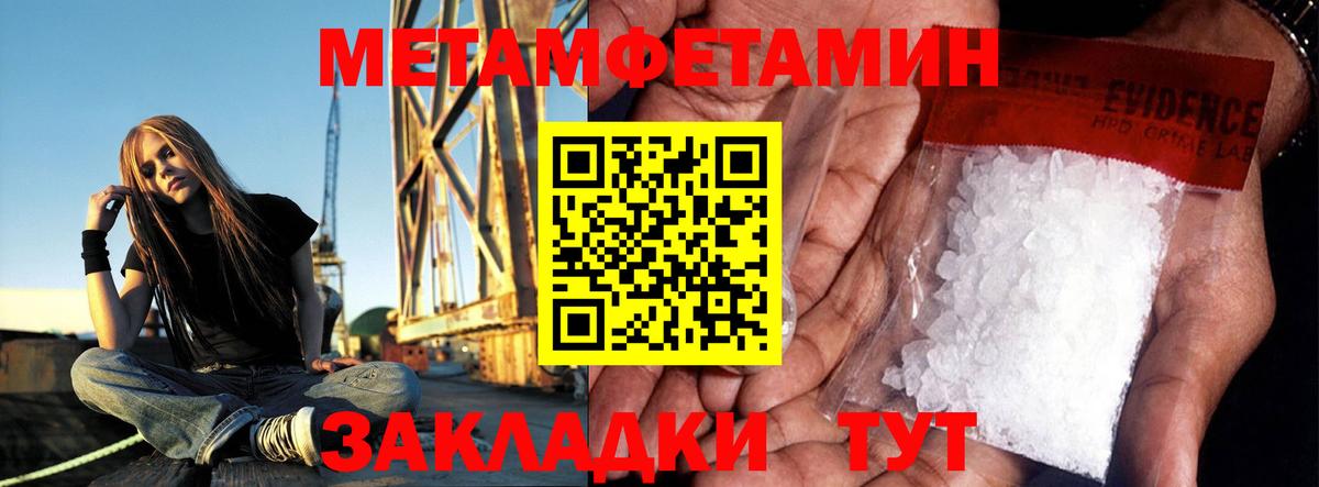 Метамфетамин витя Тула