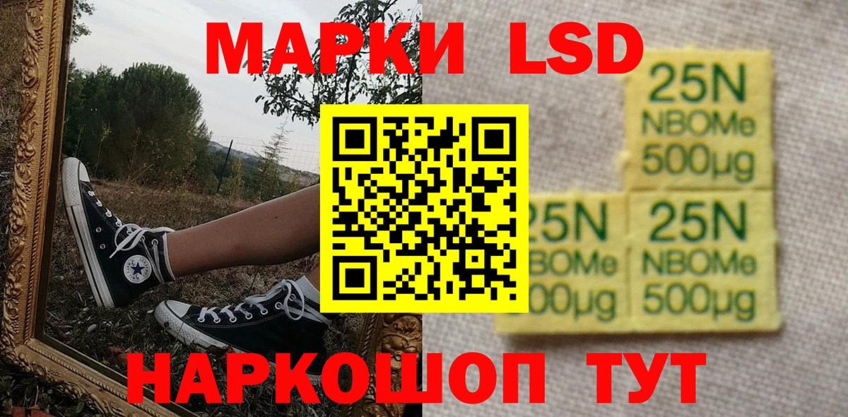 Марки 25I-NBOMe  Вход с VPN  Тула  Марки 25I-NBOMe 1,5мг  Марки 25I-NBOMe 1,5мг 
