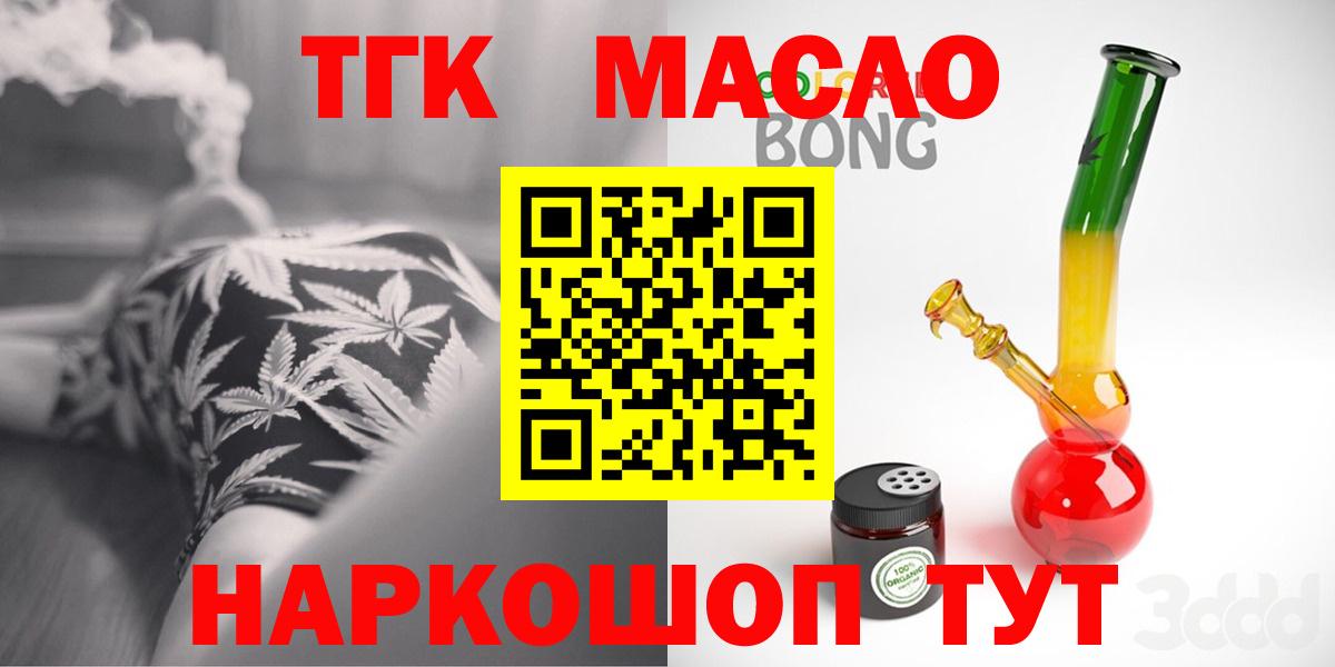 Дистиллят ТГК THC oil  Вход с VPN  Тула 