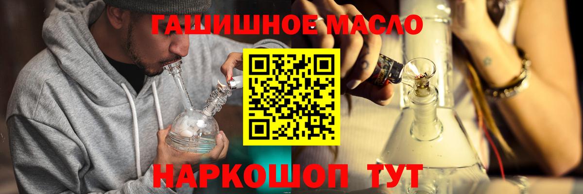 ТГК гашишное масло Тула